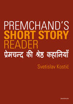 Premchand’s Short Story Reader
